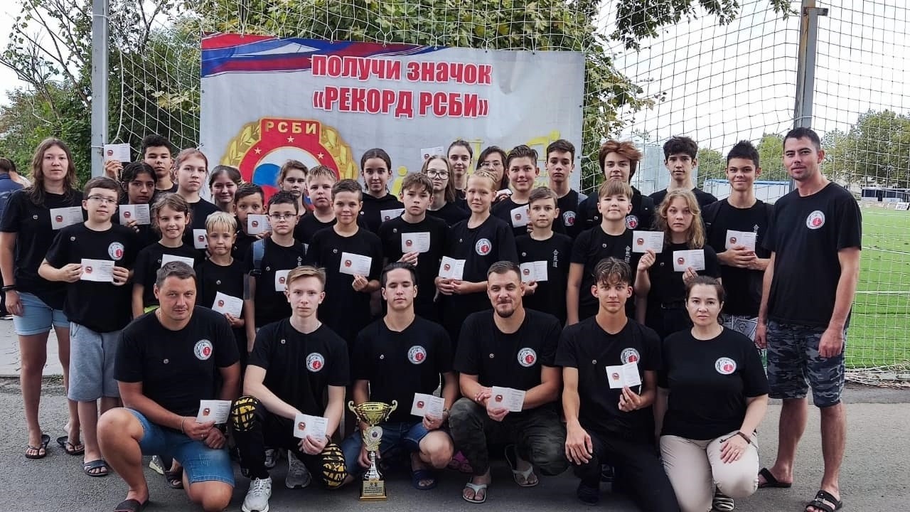 Рекорд РСБИ Рекорд РСБИ