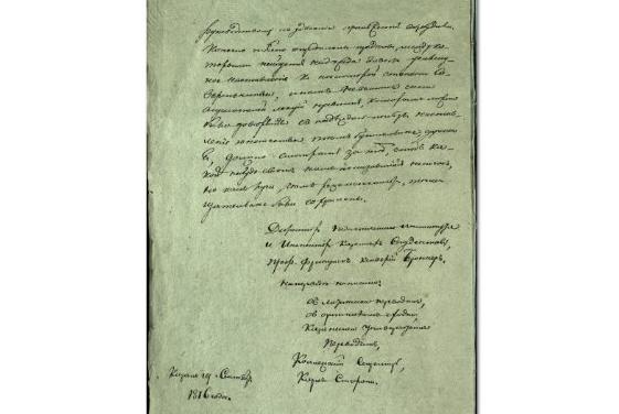 Немного из истории педагогического образования в Поволжье Немного из истории педагогического образования в Поволжье