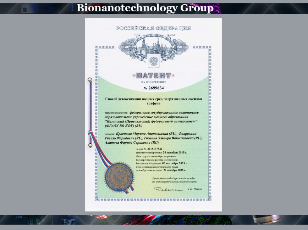 Researchers of our laboratory received a Patent ,Patent of the Russian Federation, graphene oxide, Rawil F. Fakhrullin