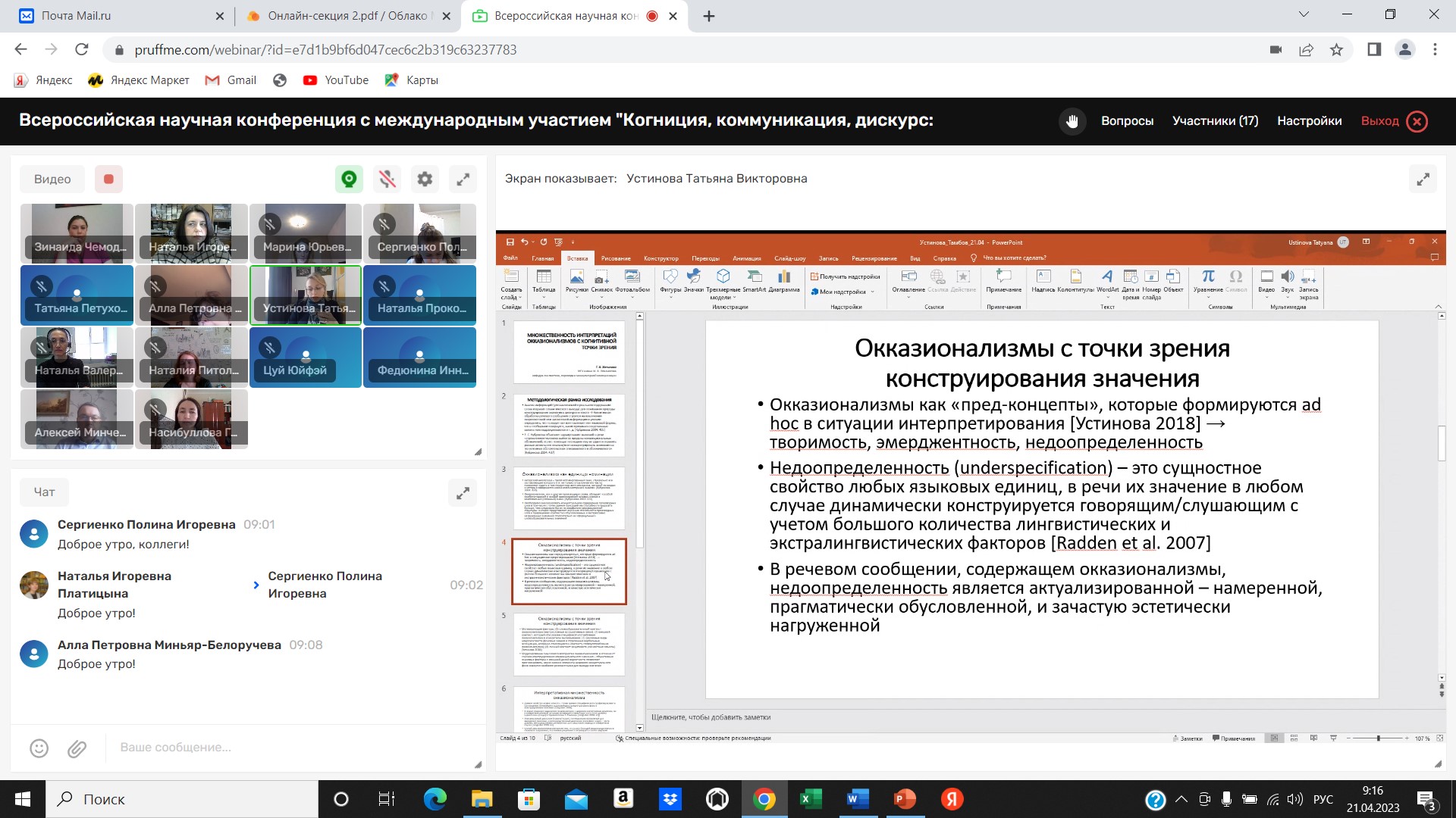 �������� �������� ����������� �����������