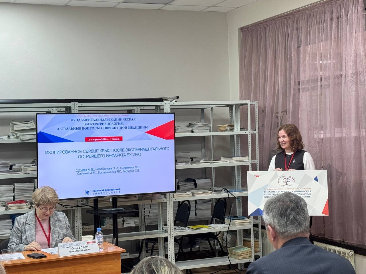 Доцент кафедры охраны здоровья человека Купцова А.М. выступила с докладом на Международном конгрессе Доцент кафедры охраны здоровья человека Купцова А.М. выступила с докладом на Международном конгрессе