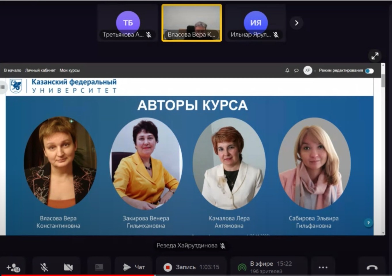 В Институте психологии и образования проведен семинар 'Электронное обучение в высшей школе: реалии и перспективы' В Институте психологии и образования проведен семинар 'Электронное обучение в высшей школе: реалии и перспективы'