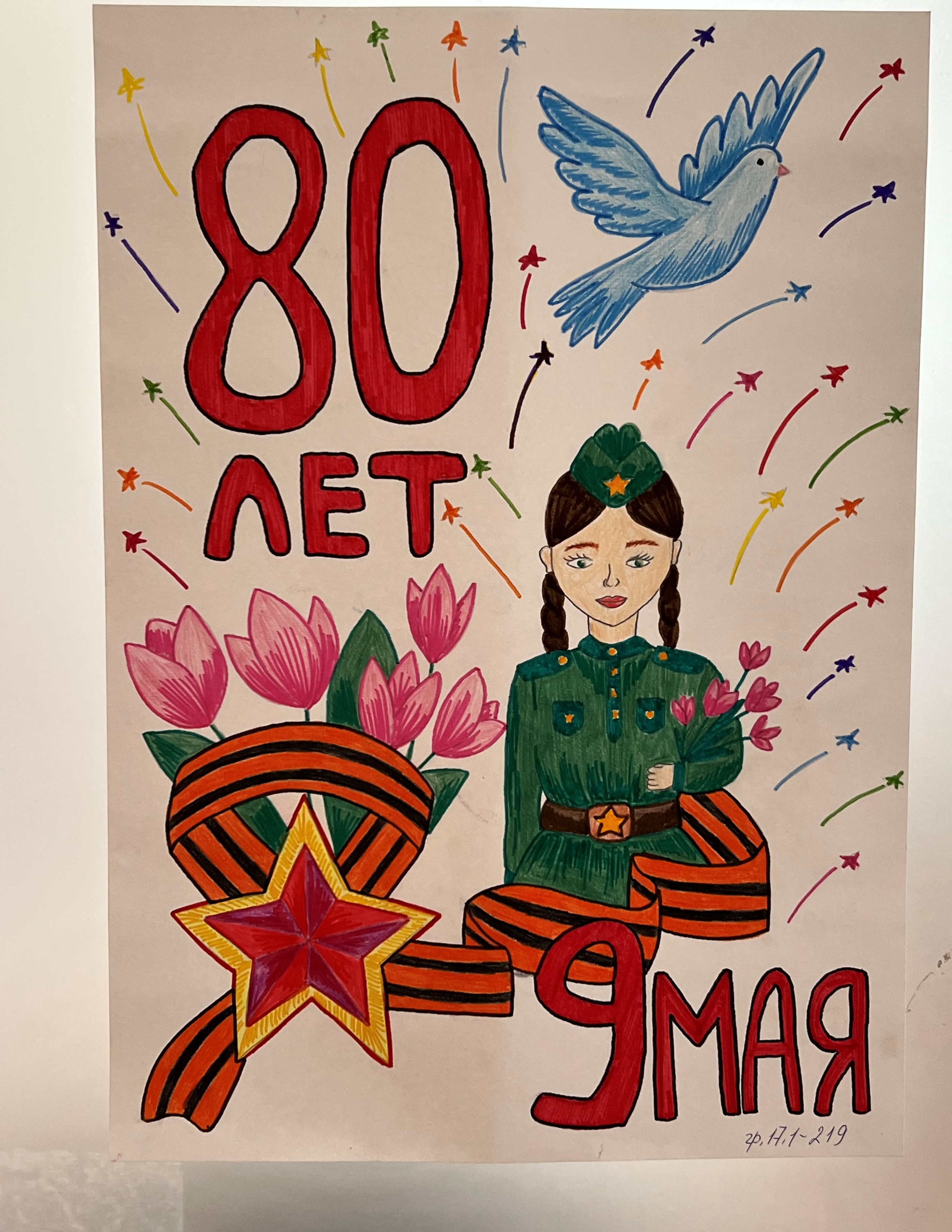 80 ��� ������: �������� ���������� ������� ����������� ����������� �������� ,80 ��� ������, ������� ����������� �����������