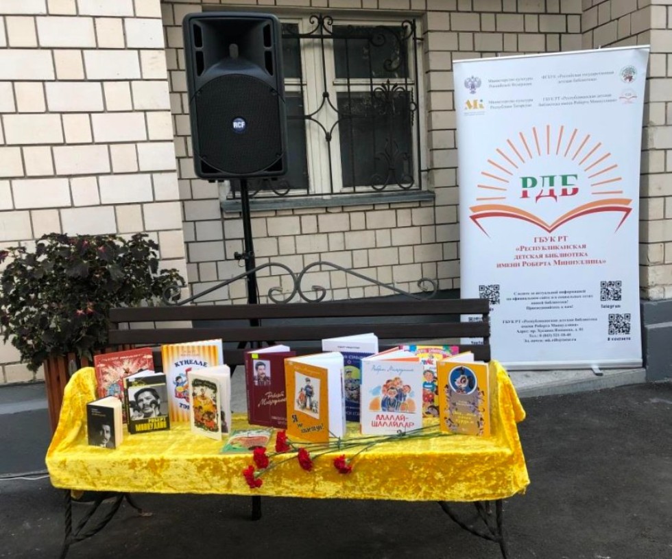 Шагыйрь исемен мәңгеләштереп... Шагыйрь исемен мәңгеләштереп...