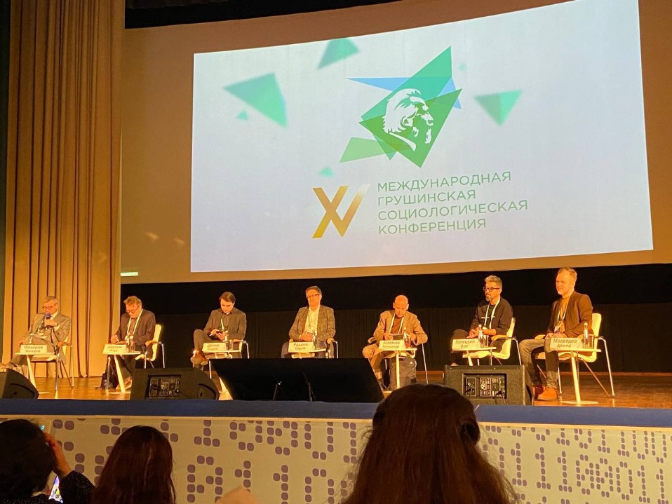 Научная поездка в Москву и выступление на XV Международной Грушинской социологической конференции Научная поездка в Москву и выступление на XV Международной Грушинской социологической конференции