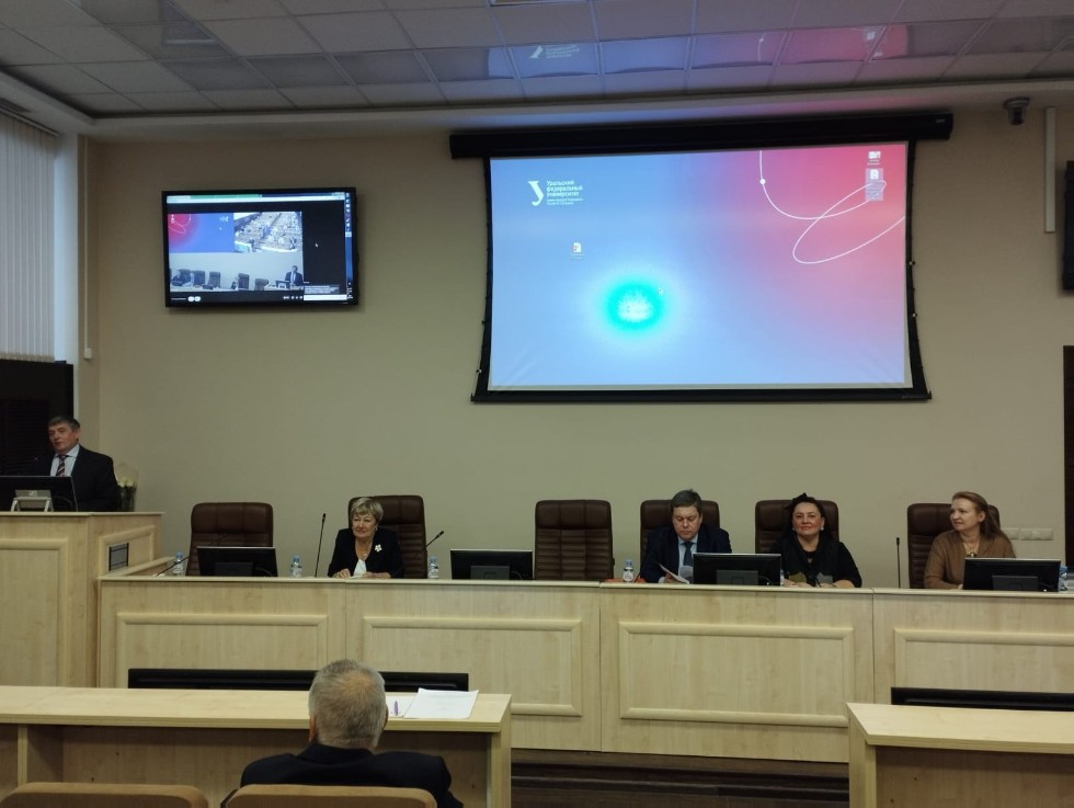 Об участии в конференции Уральского федерального университета