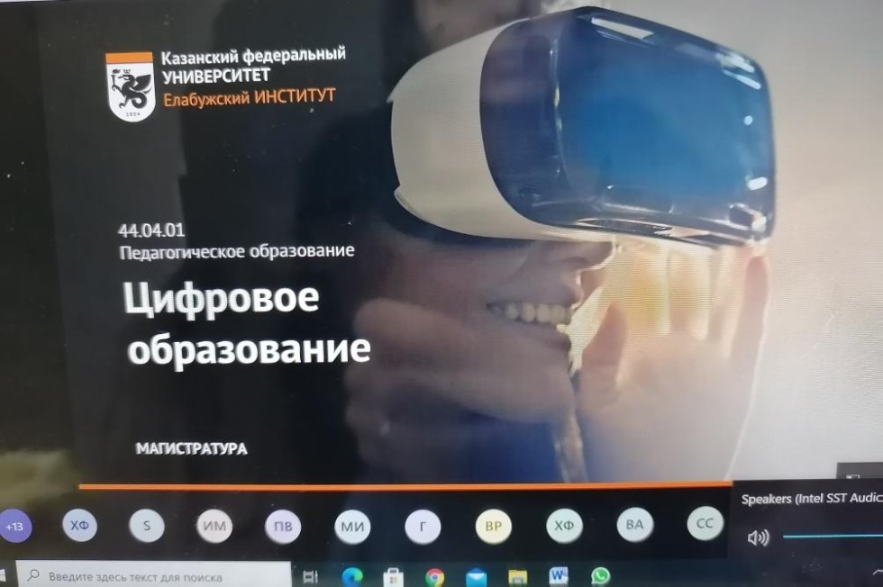 День открытых дверей для будущих магистрантов прошел в Елабужском институте КФУ День открытых дверей для будущих магистрантов прошел в Елабужском институте КФУ