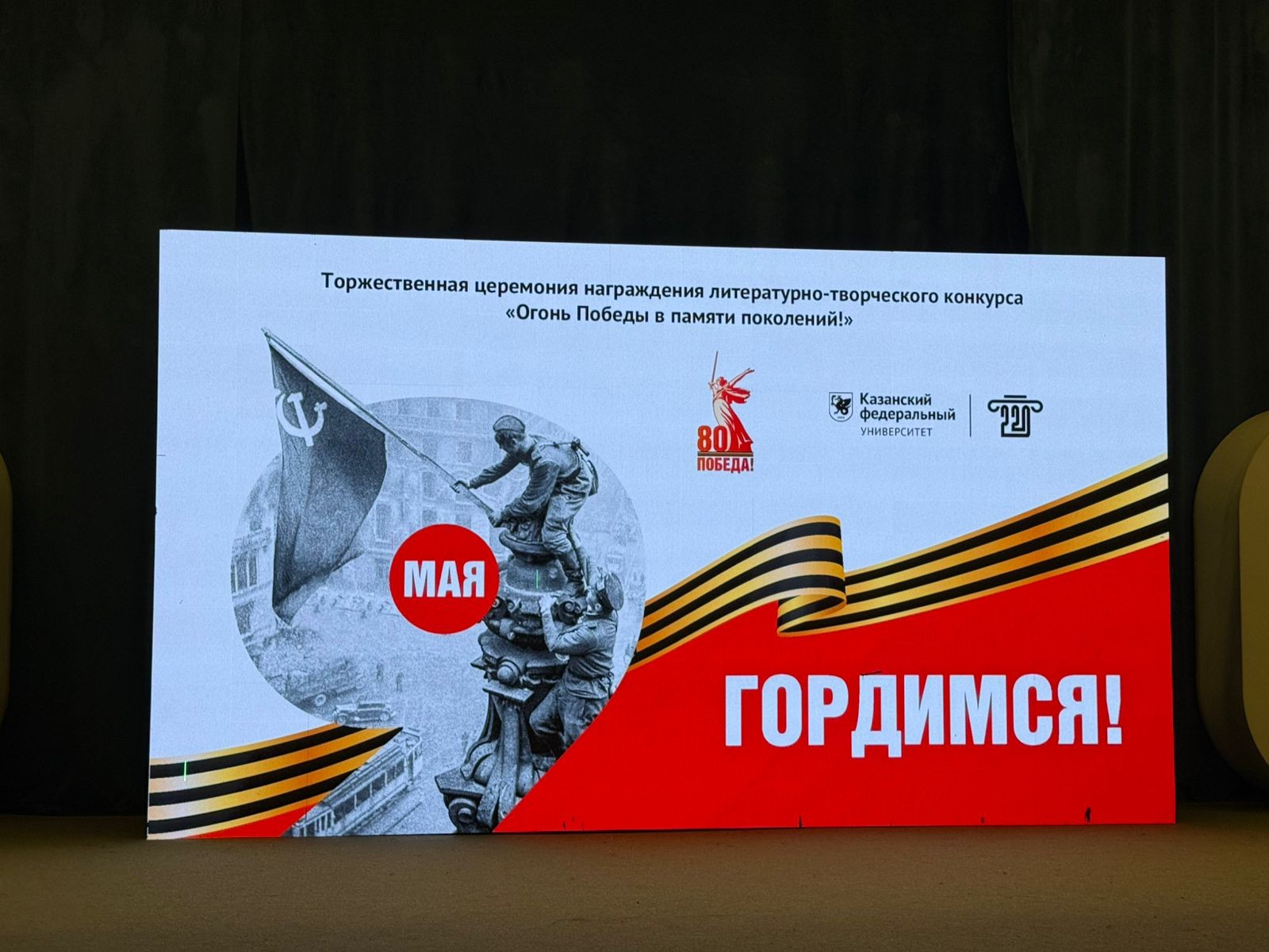 Торжественная церемония награждения участников литературно-творческого конкурса 'Огонь Победы в памяти поколений' Торжественная церемония награждения участников литературно-творческого конкурса 'Огонь Победы в памяти поколений'