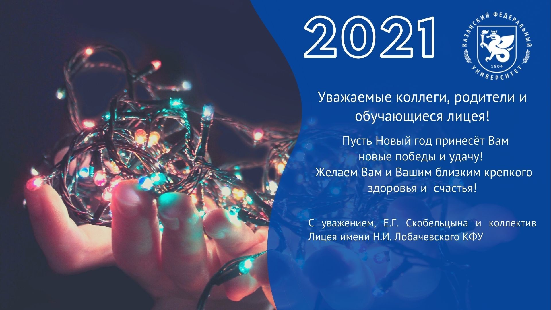  ! , , 2020-2021  