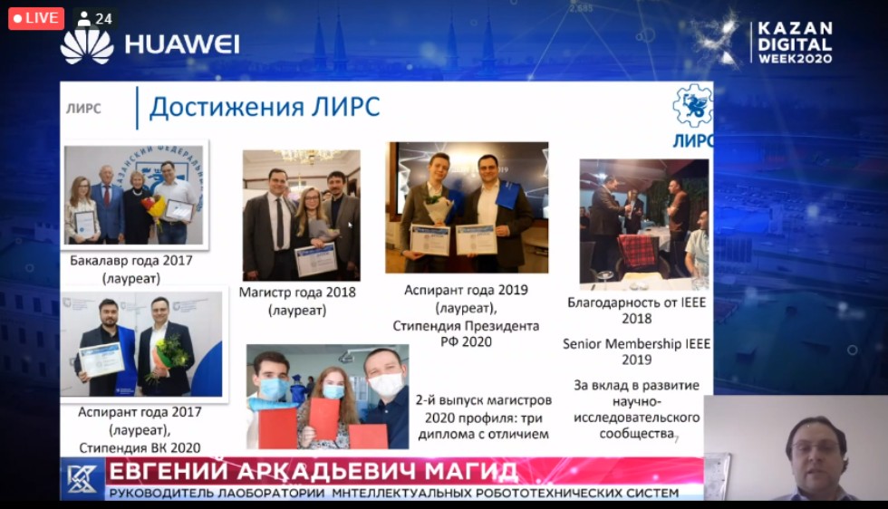 ����������� ��������, ����������� ���������,  �����-������� � ����������� ����������. ������ ����� ���� ������������ ���� ������� �� ������������� ������ Kazan Digital Week 2020.