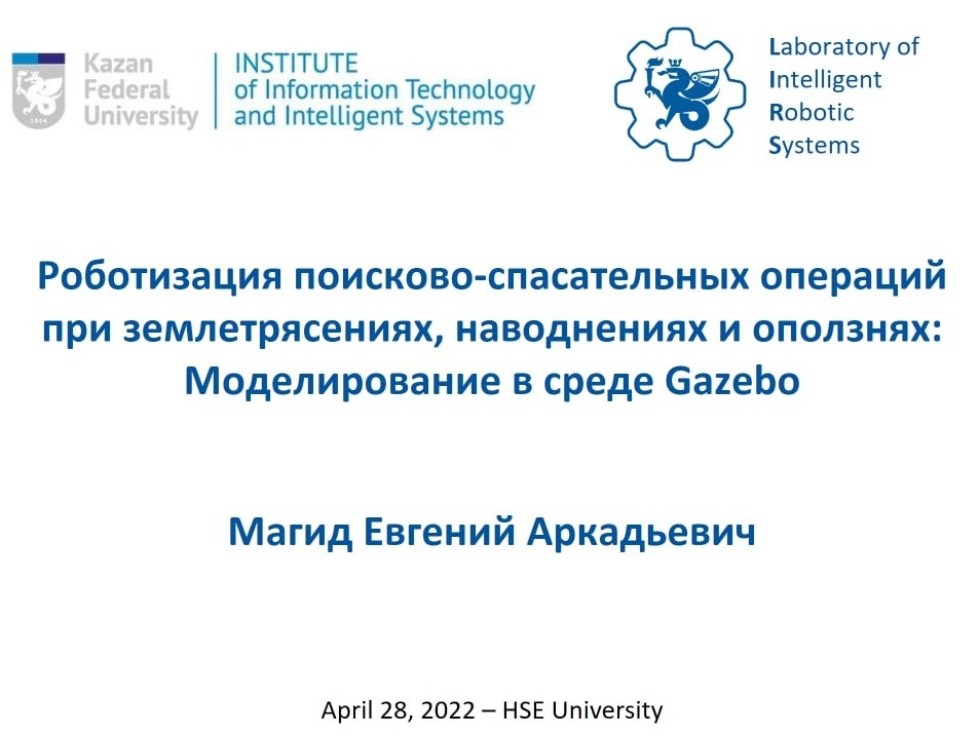 Head of LIRS gave a talk at the Scientific and Methodological Seminar of the Academic Council for Research of the Department of Electronic Engineering MIEM NRU HSE