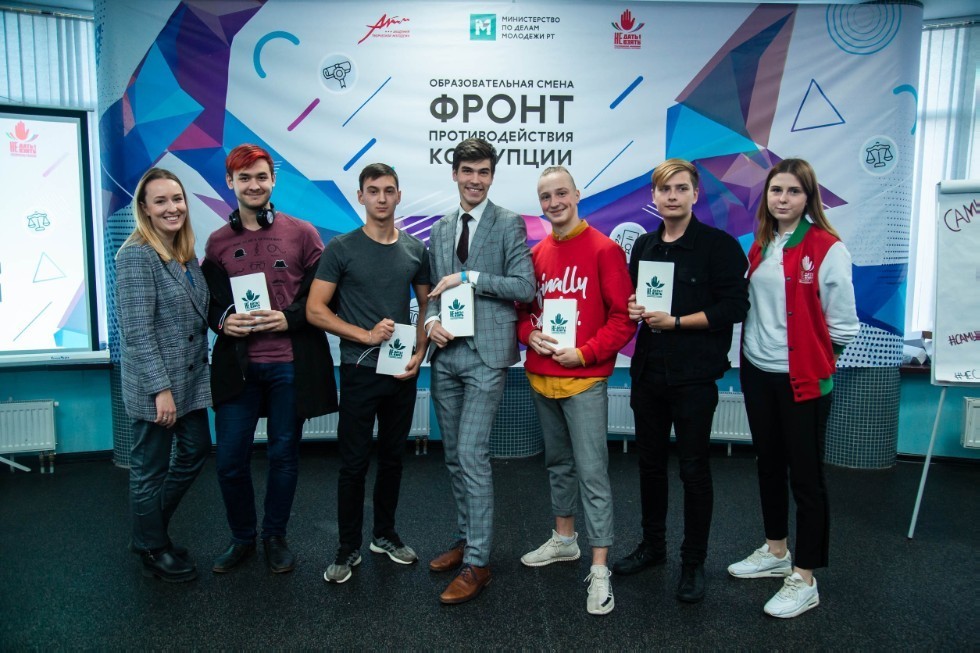 Студенты КФУ завоевали первое место в конкурсе лучших антикоррупционных проектов Студенты КФУ завоевали первое место в конкурсе лучших антикоррупционных проектов