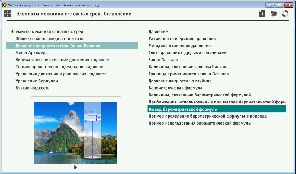 Учебная среда 21+ Учебная среда 21+