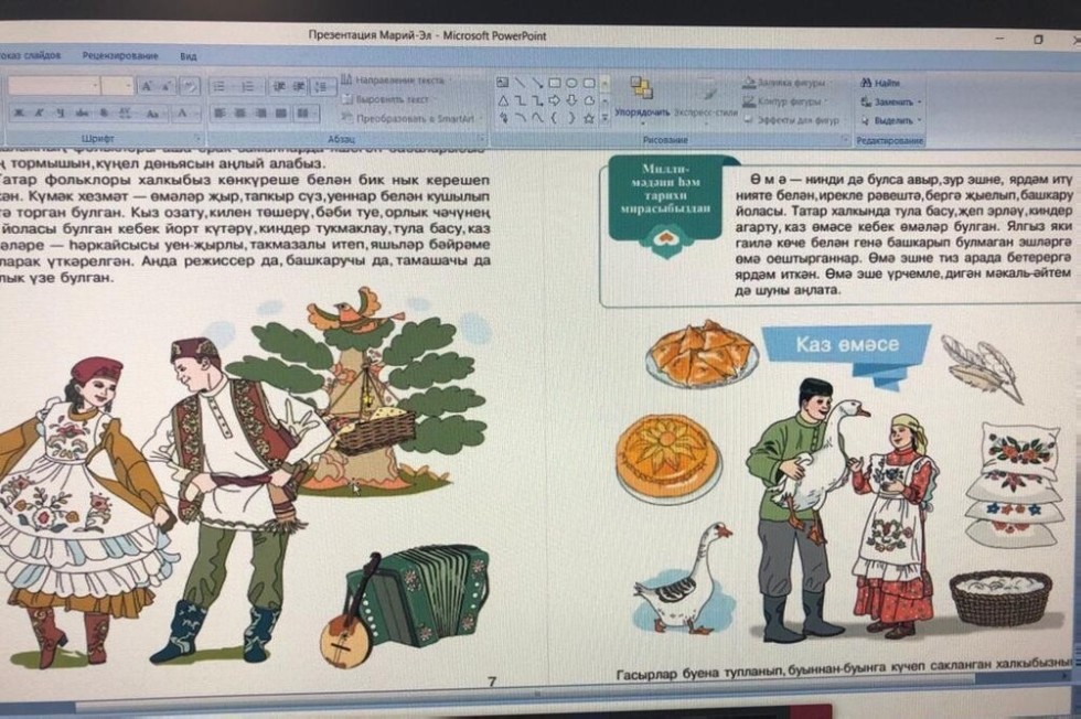 Технологии активного обучения родному (татарскому) языку и литературе в полиэтнической и поликультурной среде Технологии активного обучения родному (татарскому) языку и литературе в полиэтнической и поликультурной среде