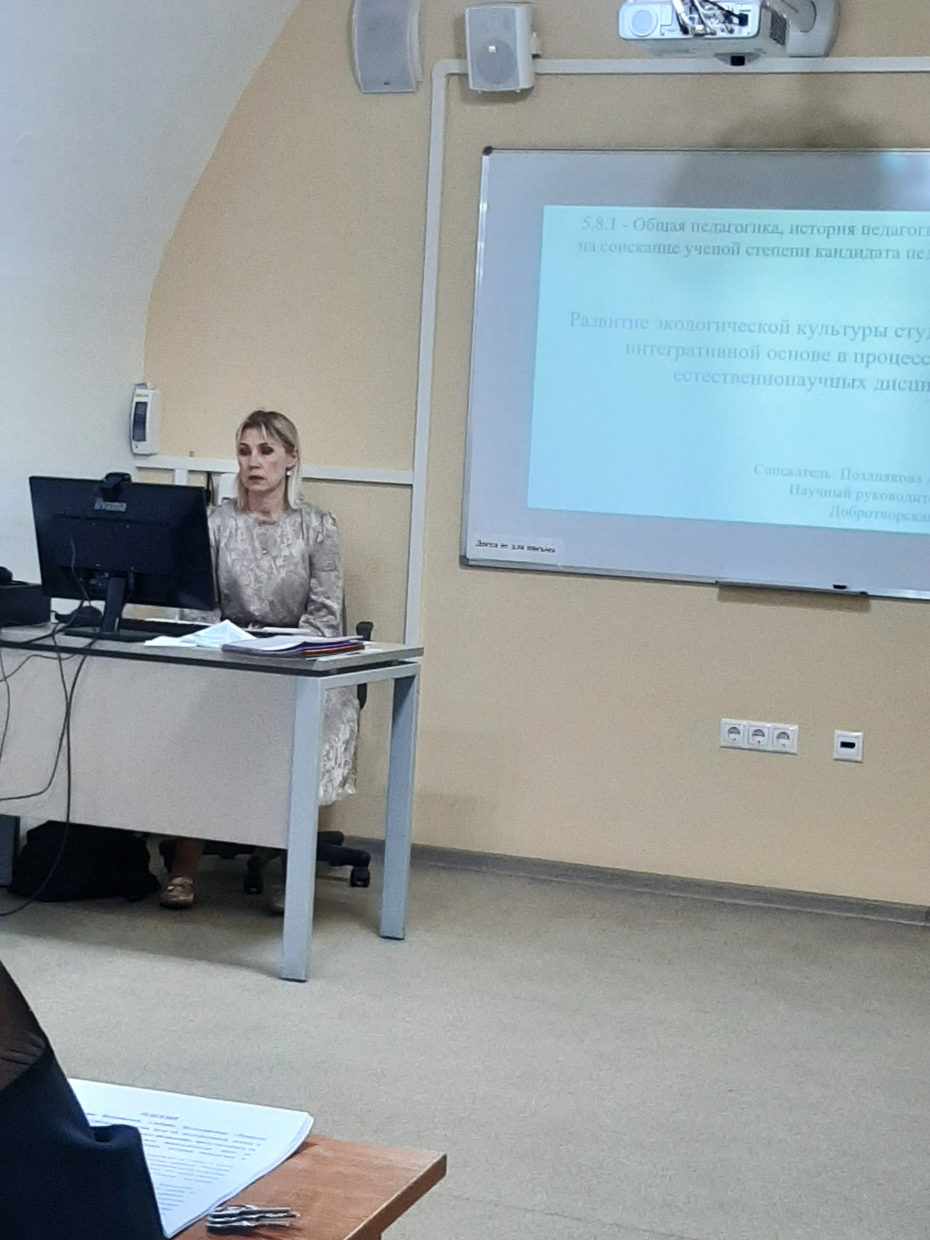 Предзащита аспирантов на кафедре педагогике Предзащита аспирантов на кафедре педагогике