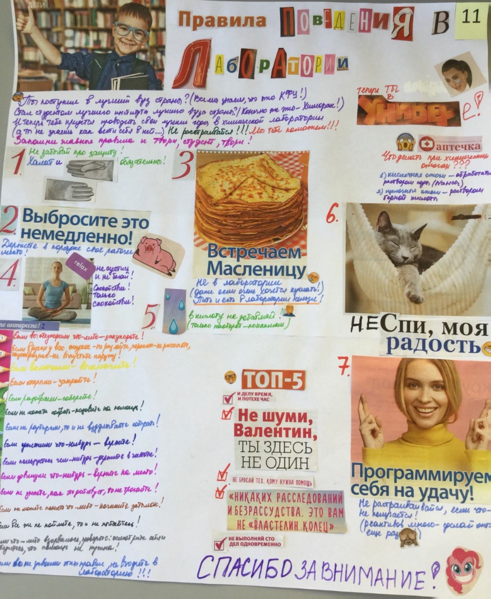 'Метод проектов' освоен студентами Химического института 'Метод проектов' освоен студентами Химического института