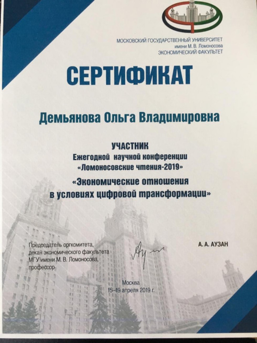 Ежегодная научная конференция Ежегодная научная конференция