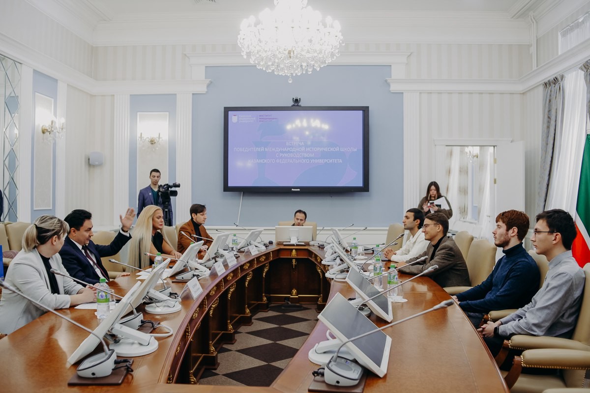 Победители V Международной исторической школы Российского исторического общества встретились проректором по внешним связям КФУ Т.Б.Алишевым Победители V Международной исторической школы Российского исторического общества встретились проректором по внешним связям КФУ Т.Б.Алишевым