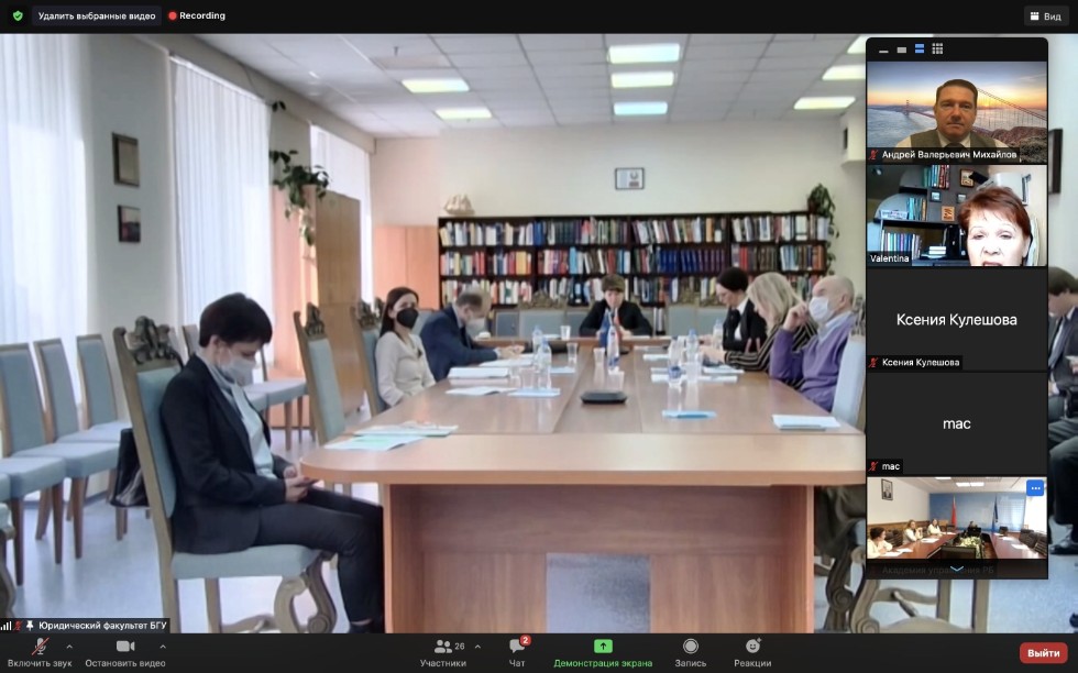Международный научно-практический круглый стол ,круглый стол, Беларусь, хозяйственные отношения