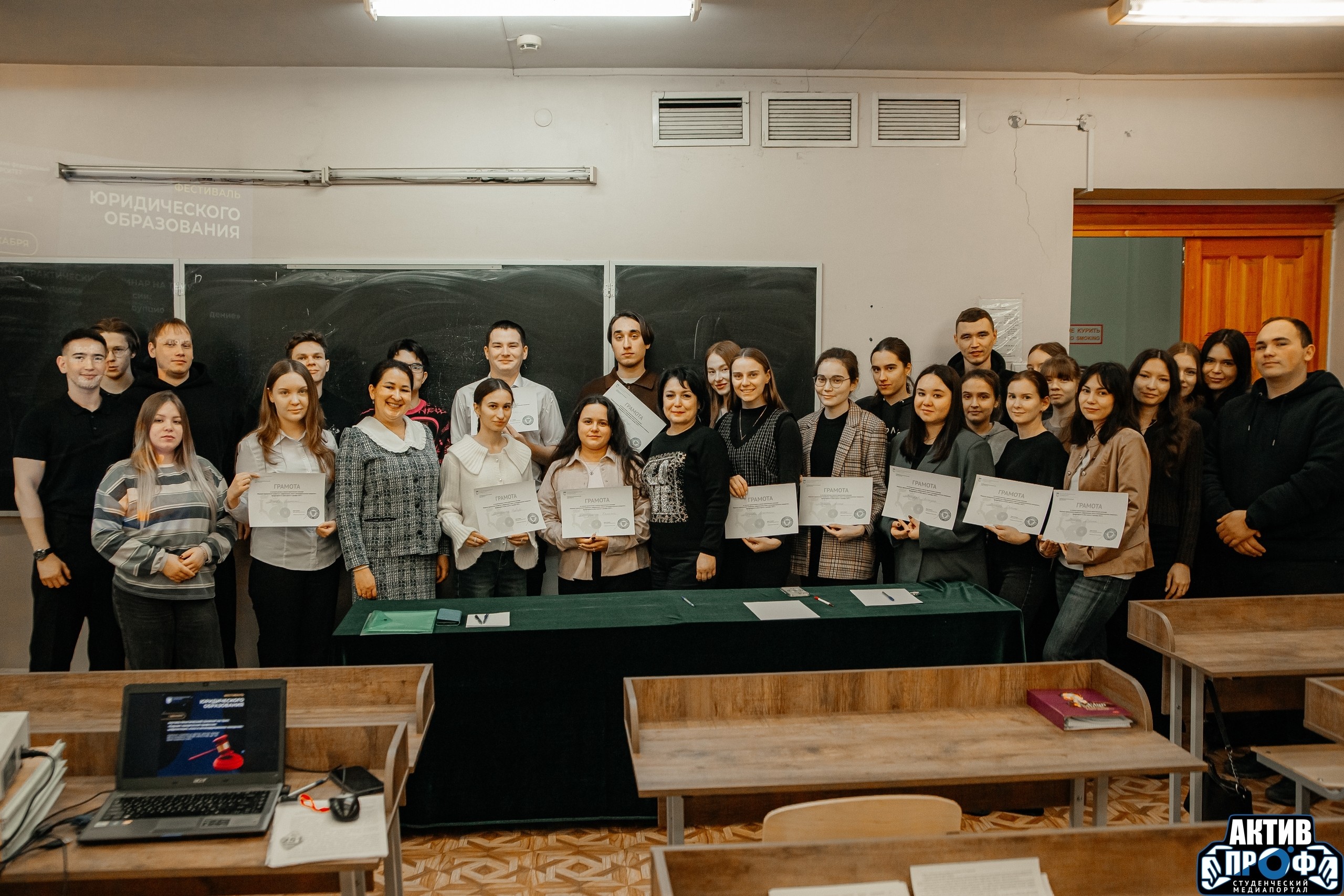 Фестиваль юридического образования Фестиваль юридического образования