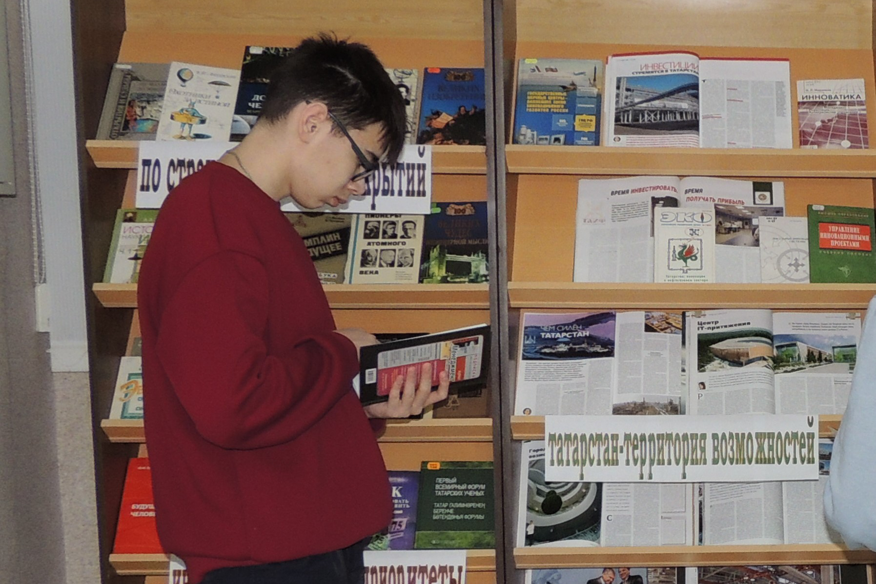 'Дело науки - служить людям!' 'Дело науки - служить людям!'