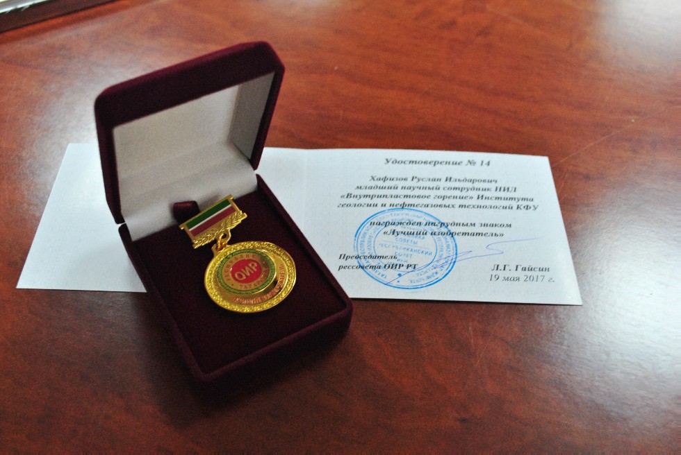 КФУ стал первым в области изобретательской, рационализаторской и патентно-лицезионной деятельности КФУ стал первым в области изобретательской, рационализаторской и патентно-лицезионной деятельности