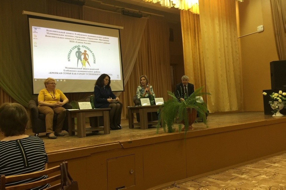 Преподаватель Елабужского института КФУ приняла участие в муниципальном форуме родителей Преподаватель Елабужского института КФУ приняла участие в муниципальном форуме родителей