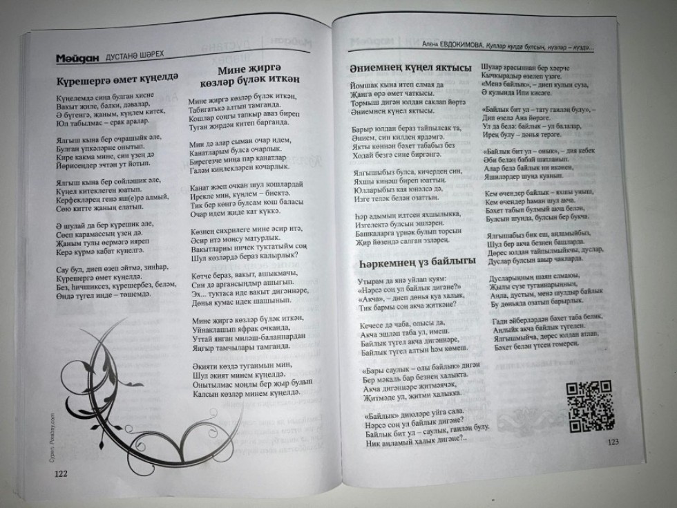 Стихи студентки отделения филологии и истории на страницах литературного журнала 'Майдан' Стихи студентки отделения филологии и истории на страницах литературного журнала 'Майдан'