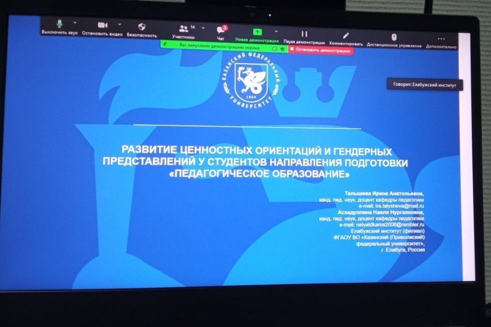 'Гендерные особенности повышения аксиологического отношения к национальным традициям и обычаям у молодежи' 'Гендерные особенности повышения аксиологического отношения к национальным традициям и обычаям у молодежи'