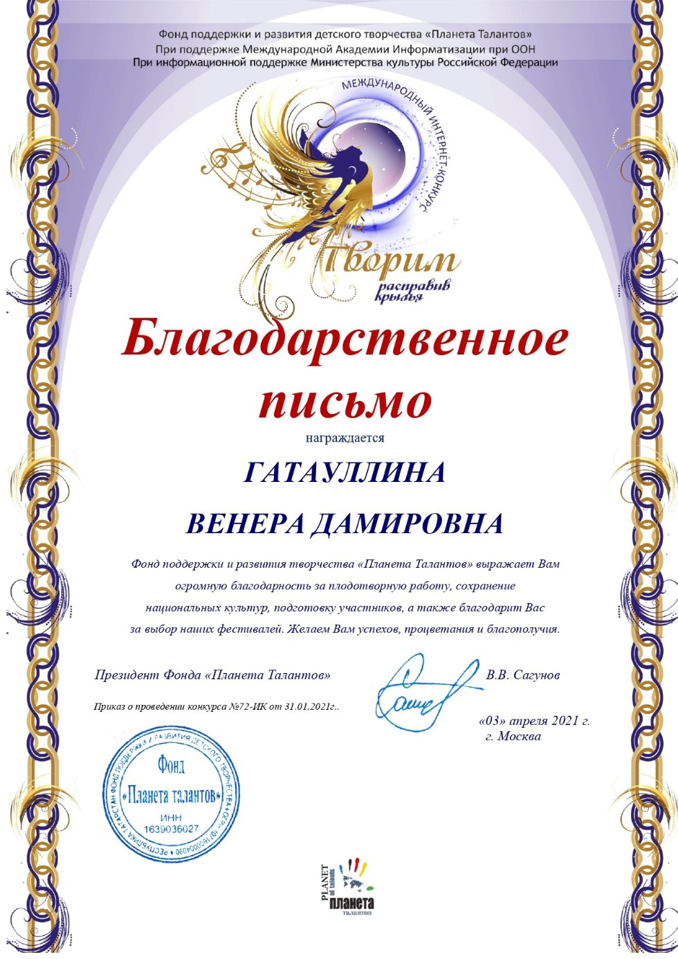 Хоровой коллектив Хоровой коллектив