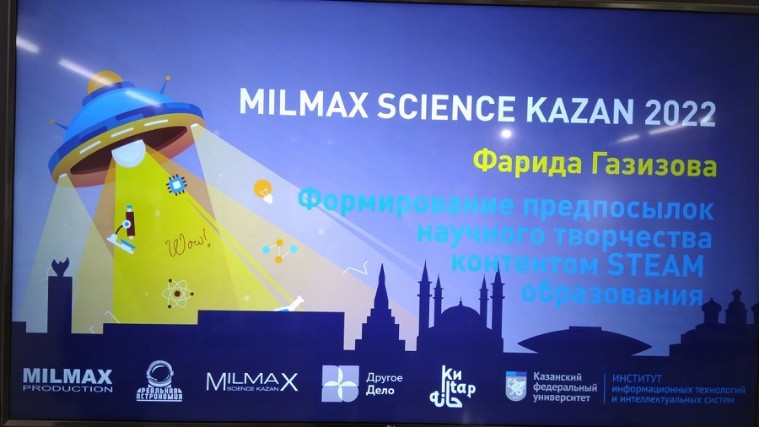         Milmax Science Kazan 2022