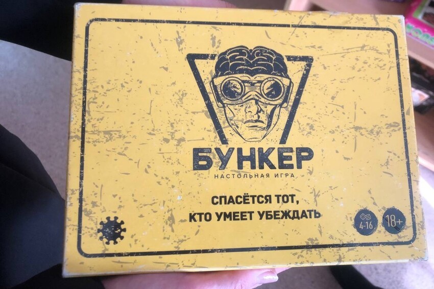 Прошел кураторский час 'Психологическая игра 'Бункер: спасается тот, кто умеет убеждать'' Прошел кураторский час 'Психологическая игра 'Бункер: спасается тот, кто умеет убеждать''