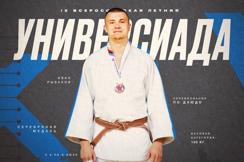 Студент ЕИ КФУ ? участник финала IX Всероссийской летней Универсиады Студент ЕИ КФУ ? участник финала IX Всероссийской летней Универсиады