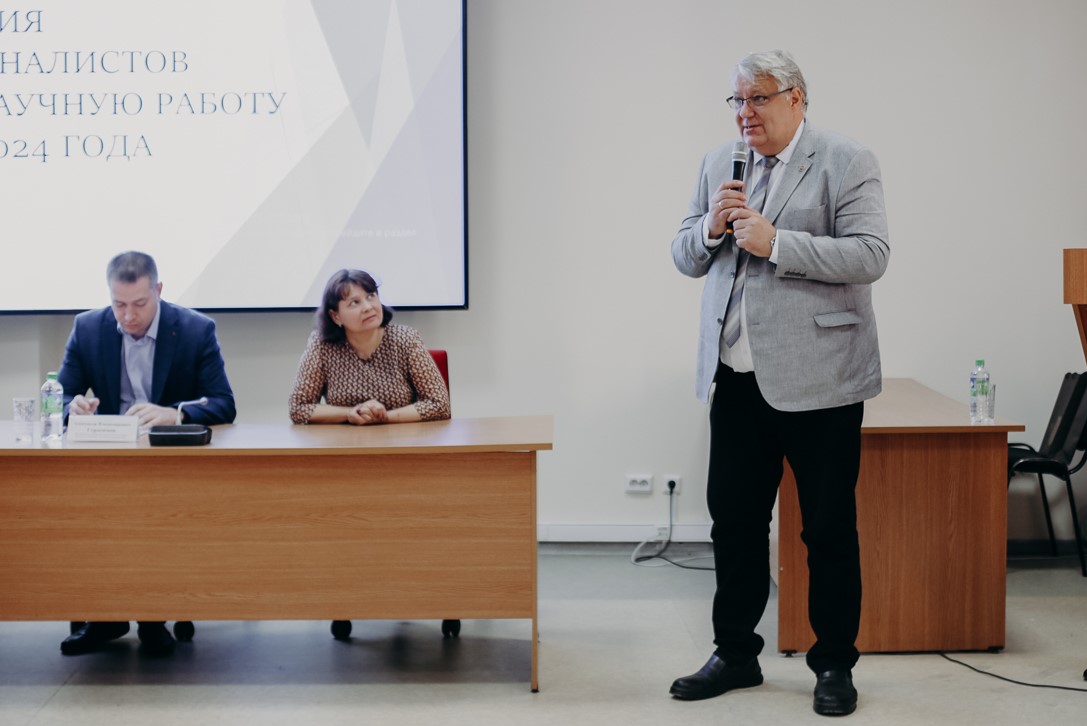 ����� II ����� �������� 2024 �.