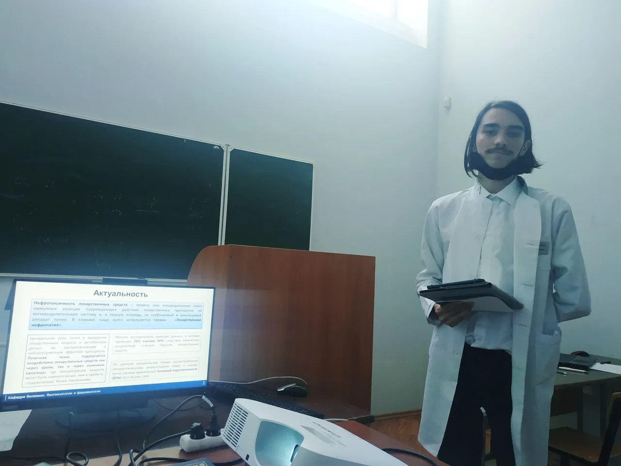 День науки 2021 День науки 2021