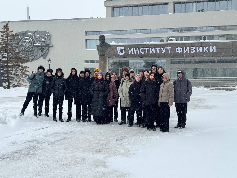 В Институте физики КФУ прошёл День открытых дверей В Институте физики КФУ прошёл День открытых дверей