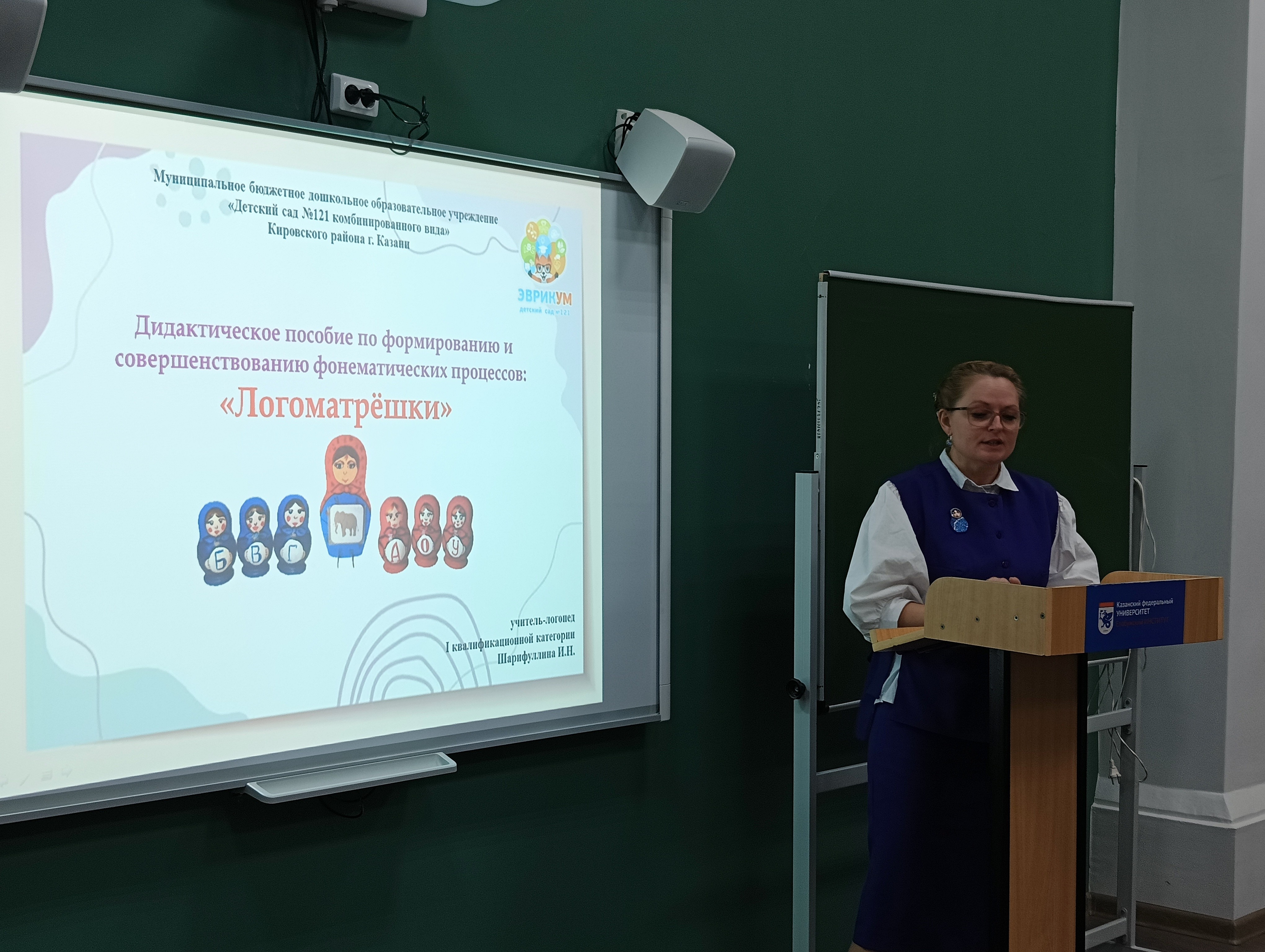 Секреты педагогического мастерства обсудили на секции 3 в рамках работы Всероссийского форума работников дошкольного образования Секреты педагогического мастерства обсудили на секции 3 в рамках работы Всероссийского форума работников дошкольного образования