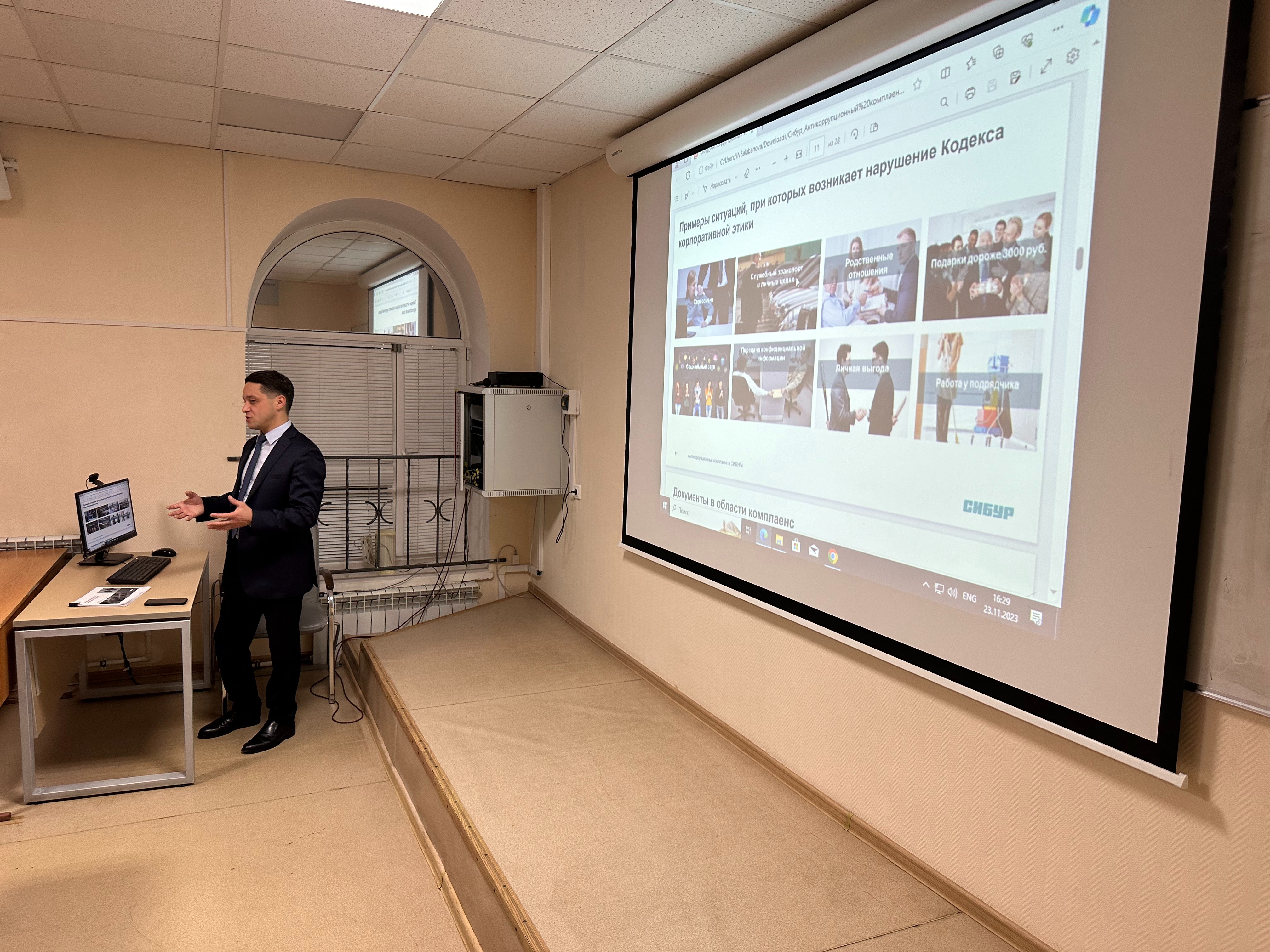 Антикоррупционный комплаенс компании СИБУР Антикоррупционный комплаенс компании СИБУР