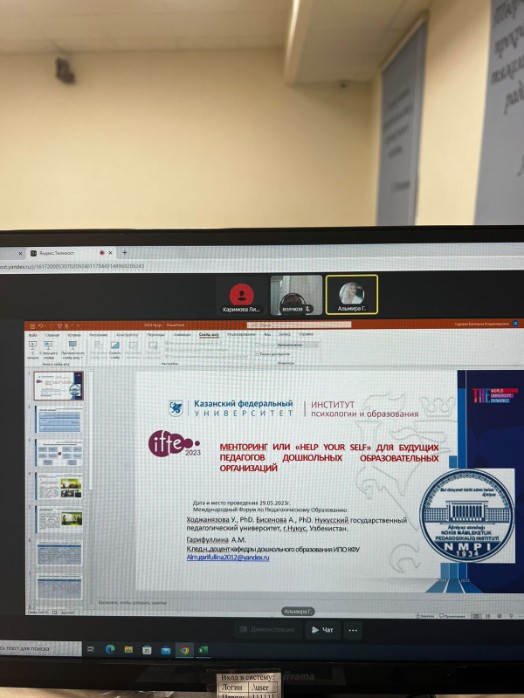 IFTE-2023 � ������: '�������� ��������������� ����������� � �������� ����������� �������'