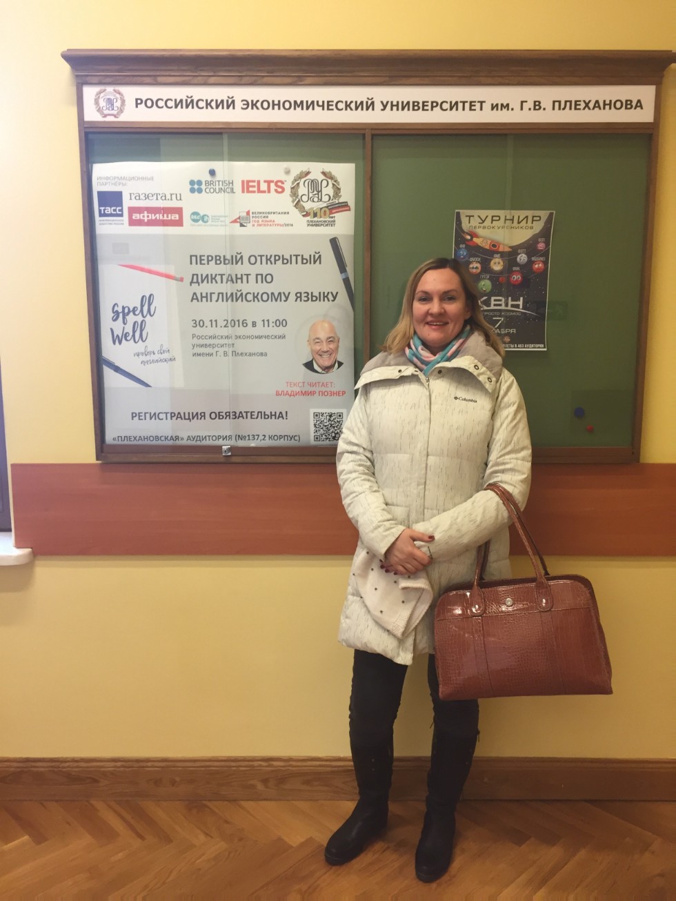 ������ ������ � ������ �������� ������� �� ����������� ����� Spell Well