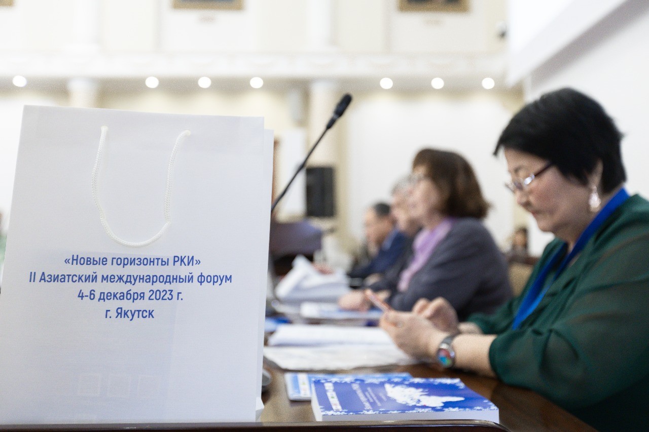 Преподаватели и аспиранты кафедры русского языка и методики его преподавания приняли участие в работе II Азиатского международного форума Преподаватели и аспиранты кафедры русского языка и методики его преподавания приняли участие в работе II Азиатского международного форума