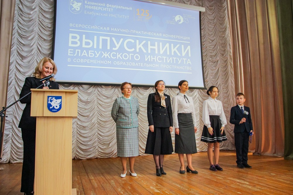 The opening ceremony of the All-Russian scientific-practical conference 