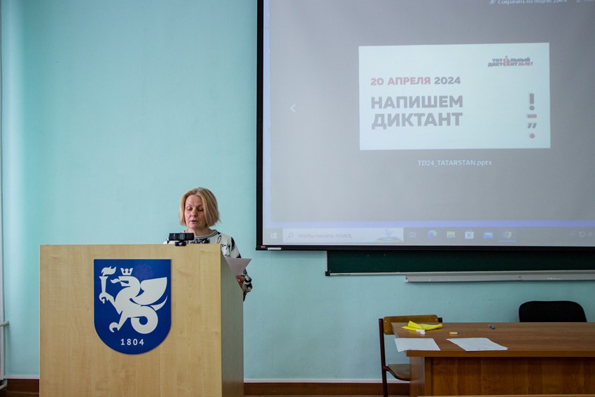 'Тотальный диктант' написали в Елабужском институте КФУ 'Тотальный диктант' написали в Елабужском институте КФУ