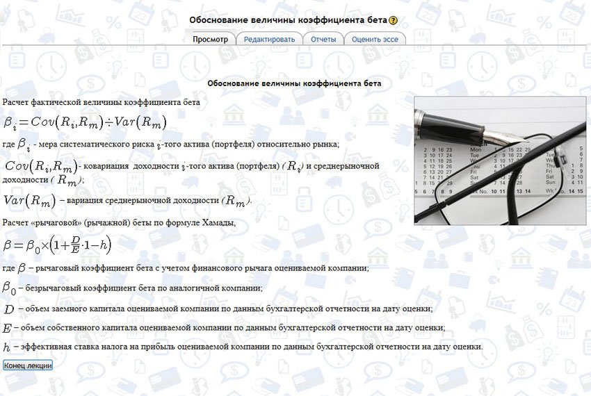 ������� �����, ����������� ������������ ������ ��������������� ��������