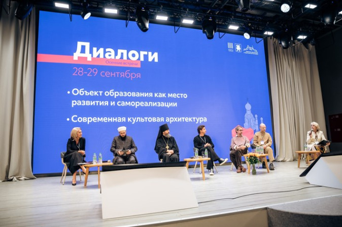 'Диалоги. Осенние встречи - 2023' 'Диалоги. Осенние встречи - 2023'