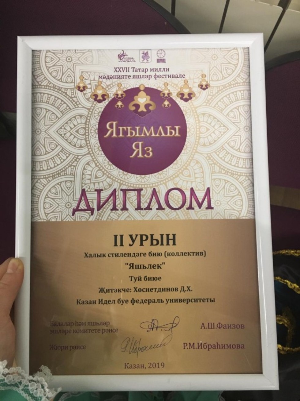 Танцевальный коллектив 'Яшьлек' Танцевальный коллектив 'Яшьлек'