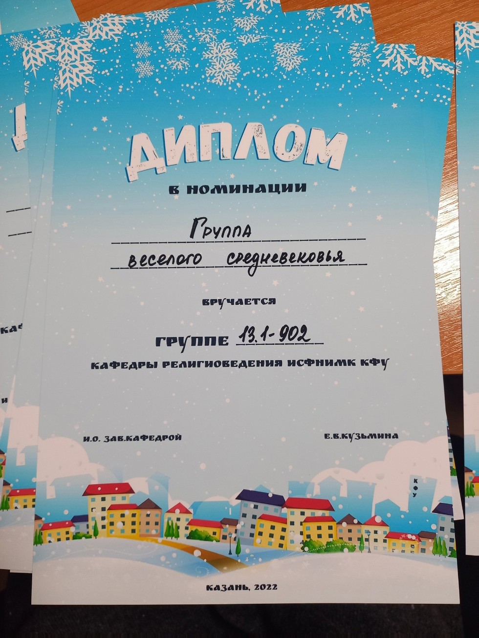 Новый год на кафедре религиоведения Новый год на кафедре религиоведения