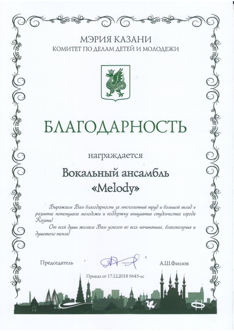 Вокальный ансамбль 'Melody' Вокальный ансамбль 'Melody'