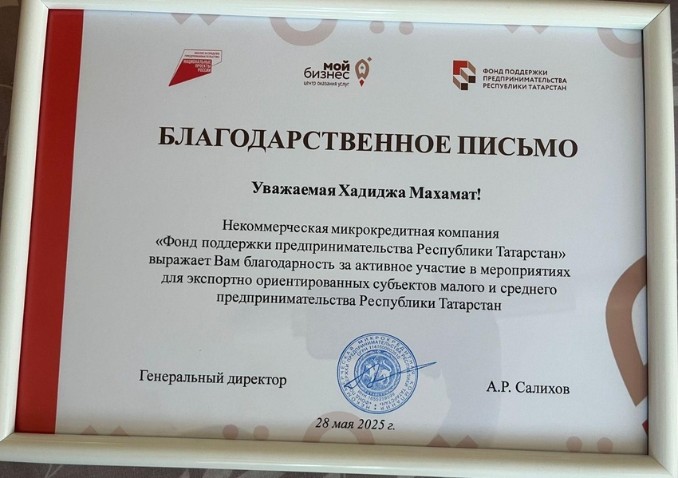 Магистранты 2 курса кафедры гр. 14.7-2326 стали участниками и победителями ежегодного регионального конкурса 'Экспортер года' Магистранты 2 курса кафедры гр. 14.7-2326 стали участниками и победителями ежегодного регионального конкурса 'Экспортер года'