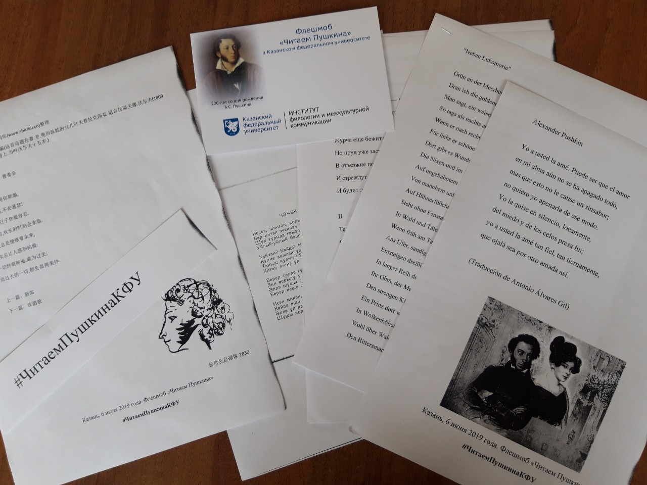 'Я помню чудное мгновенье?' 'Я помню чудное мгновенье?'